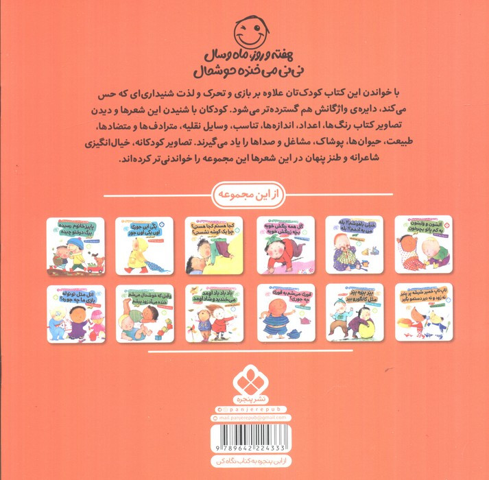 من یه عروسک هستم تک هستم