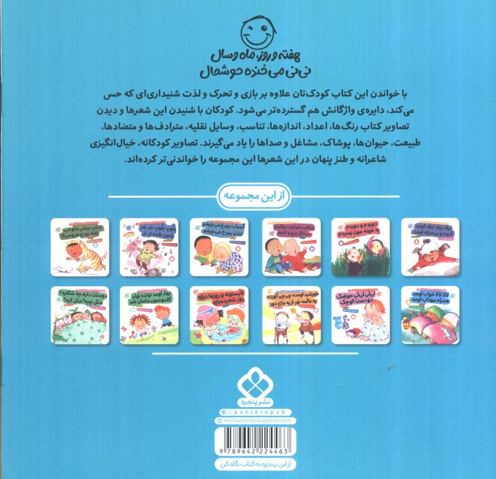 یکی این جوری اون یکی اون جور