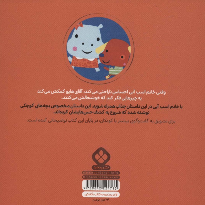 خانم اسب آبی خوشحال است
