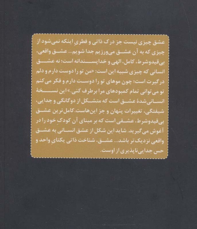 چگونه خدا را شناختم