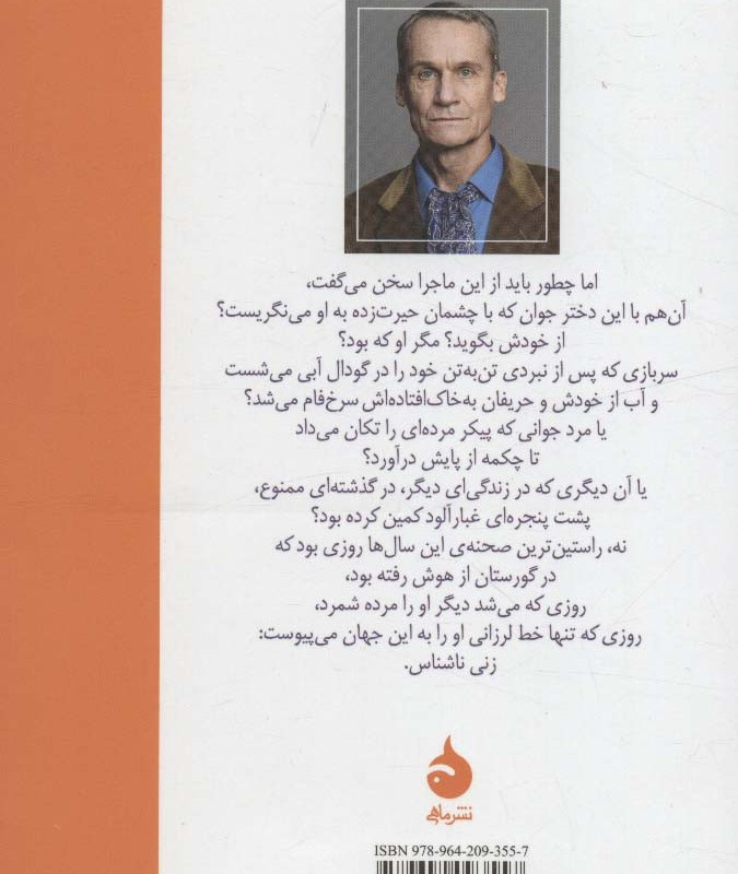 موسیقی یک زندگی