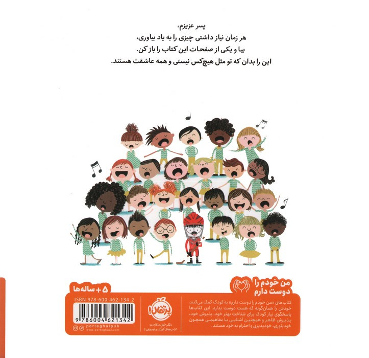 پسر عزیزم…