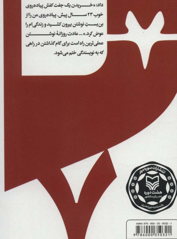 گام به گام تا داستان نویسی حرفه ای 7