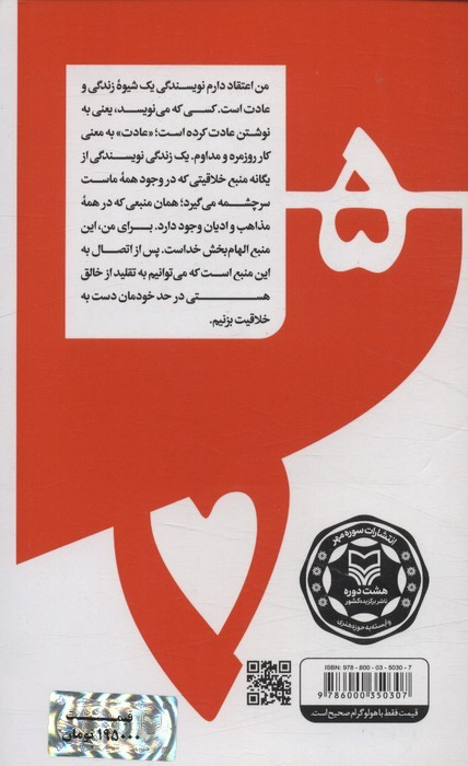 گام به گام تا داستان نویسی حرفه ای 5