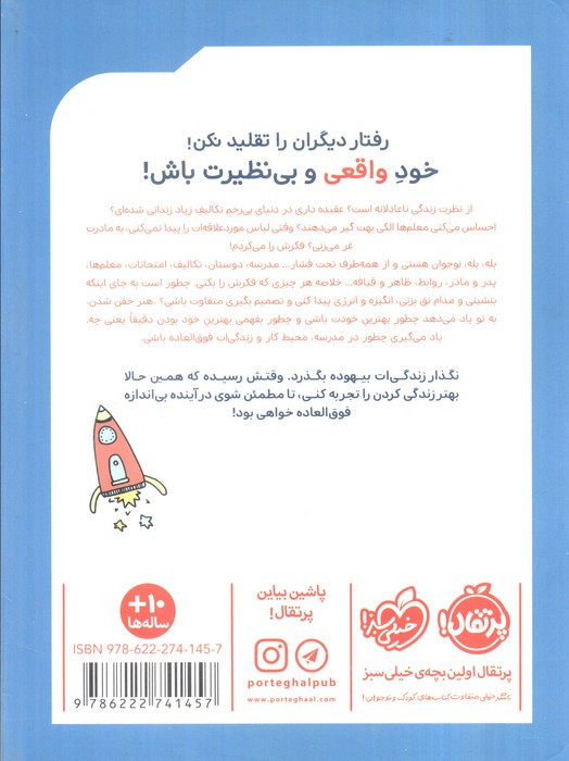 هنر خفن شدن