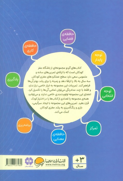 ببین و بچین