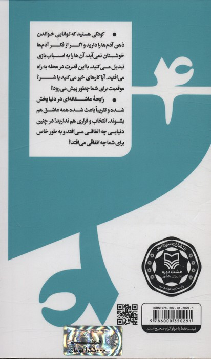 گام به گام تا داستان نویسی حرفه ای 4