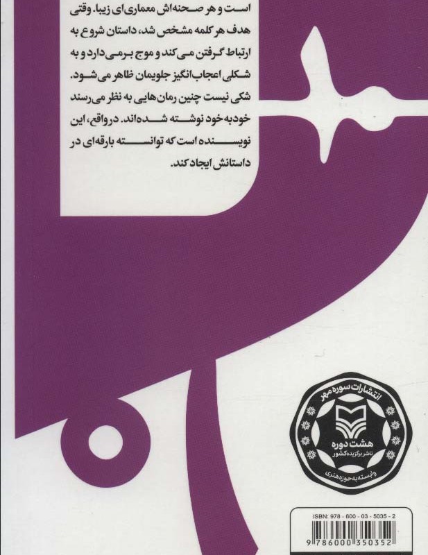 گام به گام تا داستان نویسی حرفه ای10