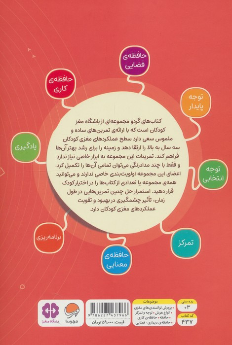 بازی سایه ها نشر مهرسا