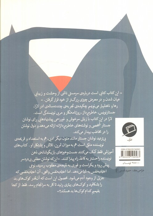رها و ناهشیار می نویسم