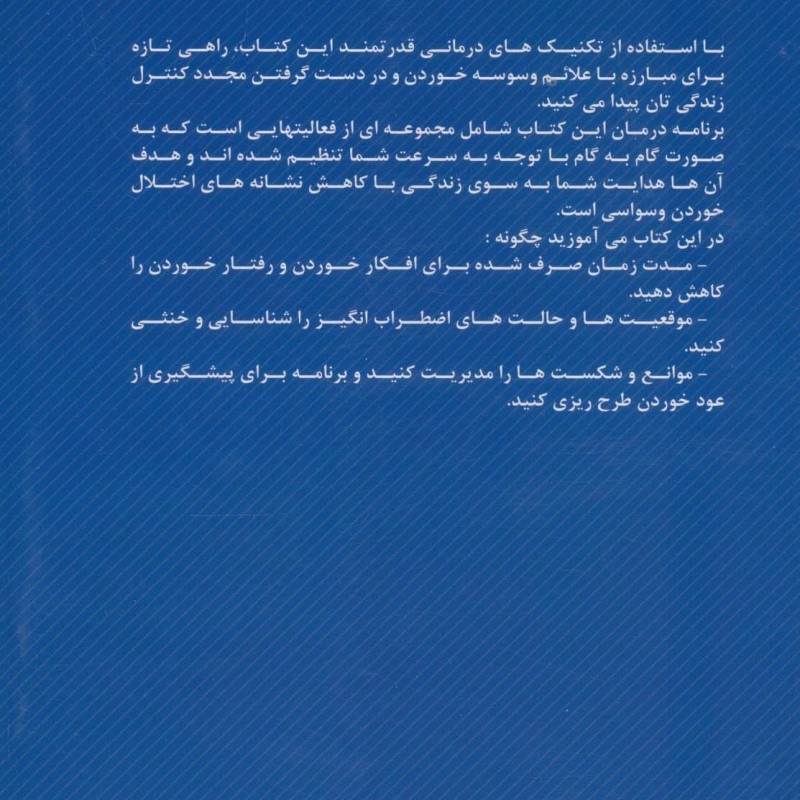 آگاهانه خوردن تنها راه لاغری