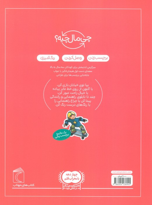رفت و آمد