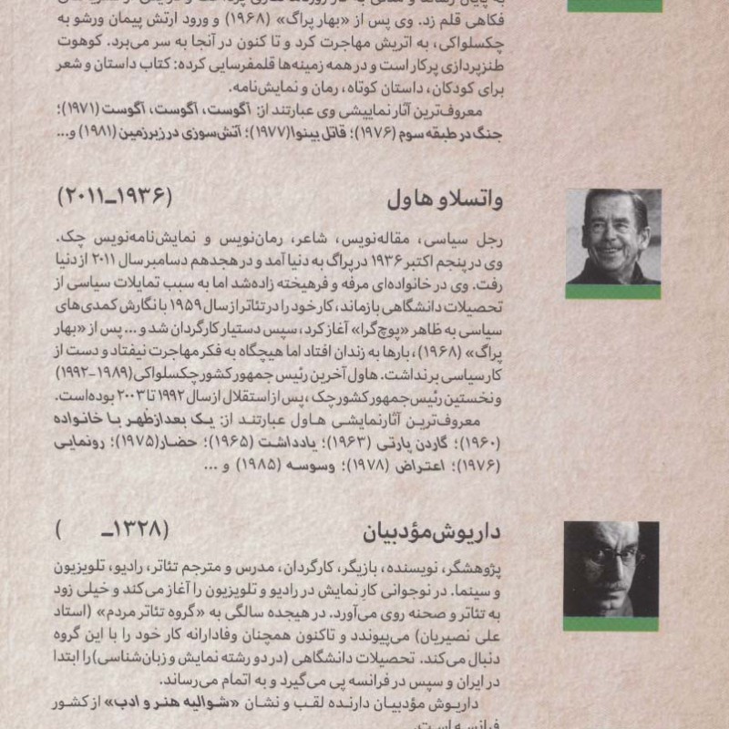 طنزآوران جهان نمایش25