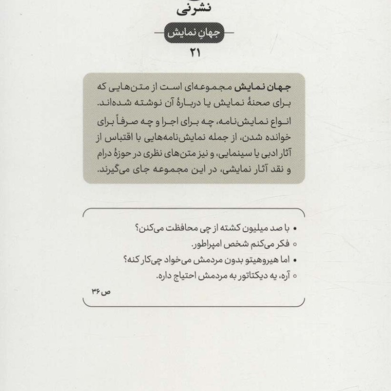 کنفرانس یالتا و قطار هیچ و پوچ