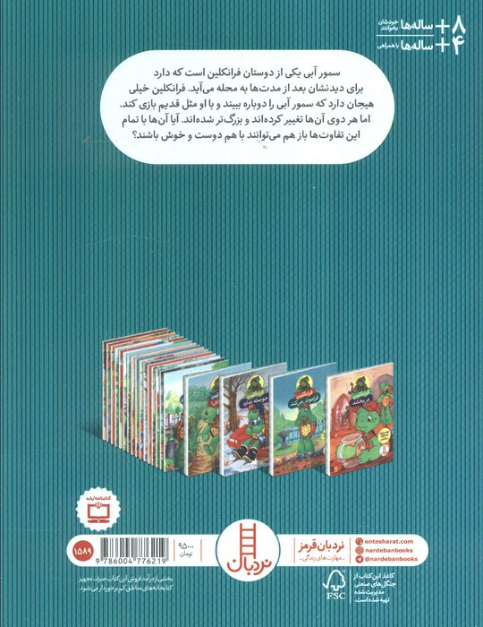 فرانکلین دوباره دوست می شود