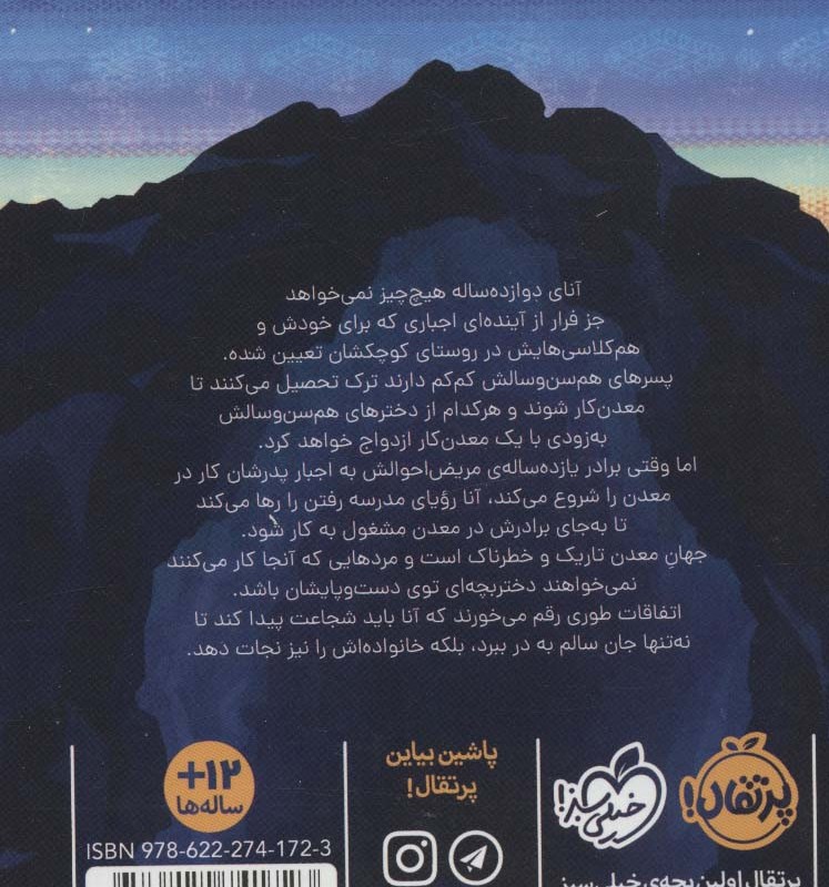 رویای سرزمین های پست
