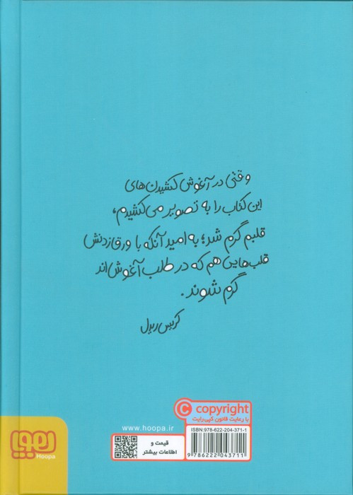 کتاب کوچه آغوش