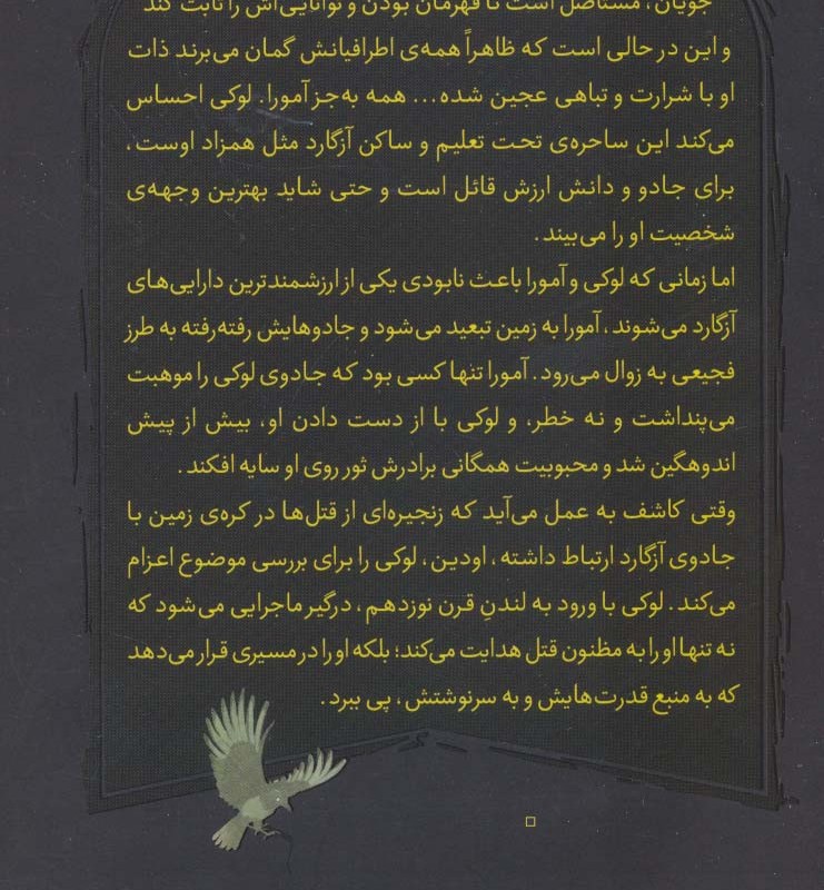 قهرمانان مارول