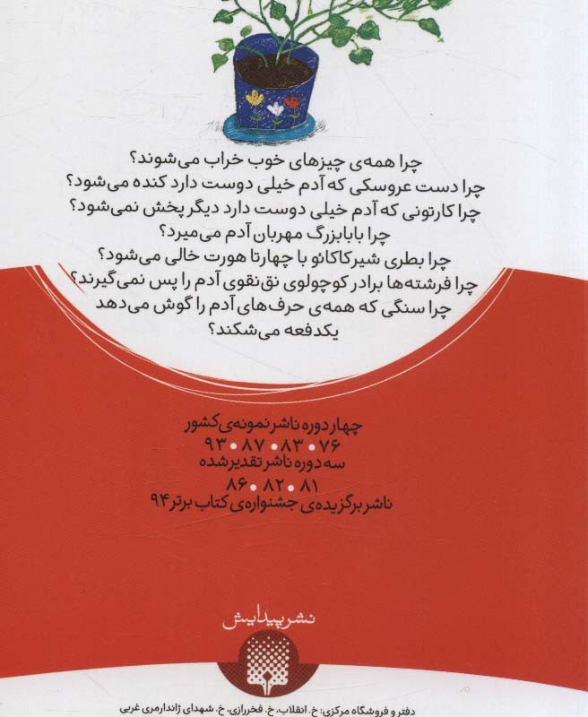 ماهی دختر