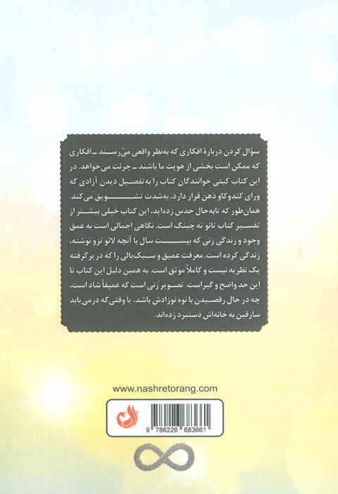 هزار و یک دلیل برای شاد بودن