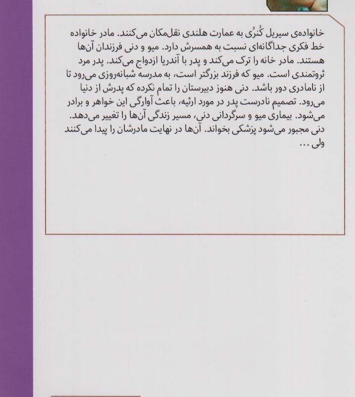 عمارت هلندی