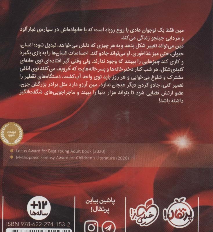 مروارید اژدها