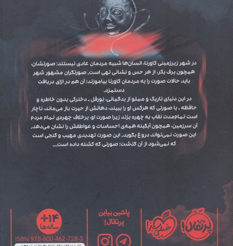 سرزمین هزار دالان
