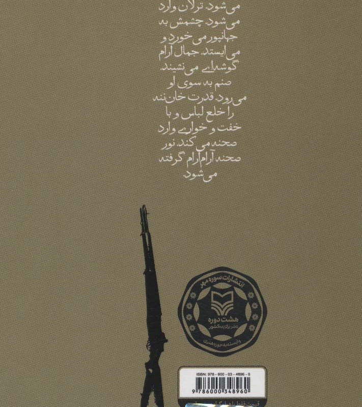 خان ننه