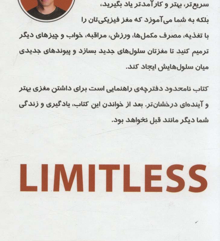نامحدود نشر پردیس آباریس
