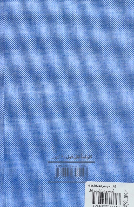 کتاب دوستی نشر کارنامه
