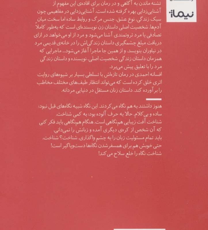سوفار