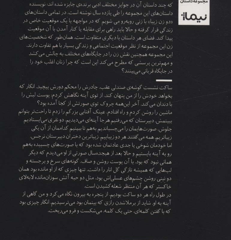 دو زن زیبا