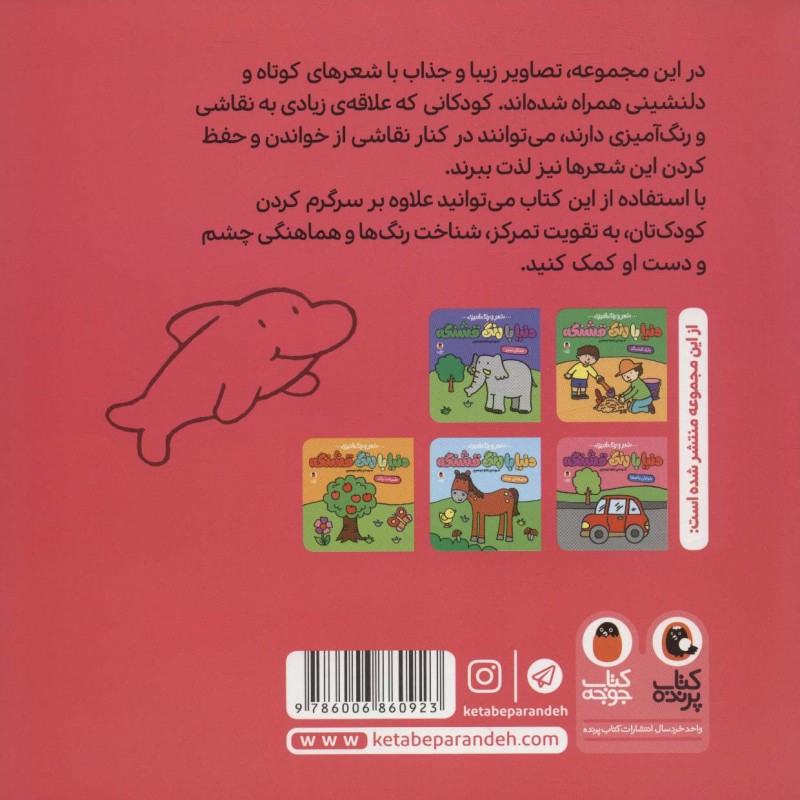 شعر و رنگ آمیزی دنیا با رنگ قشنگه دریا آبی