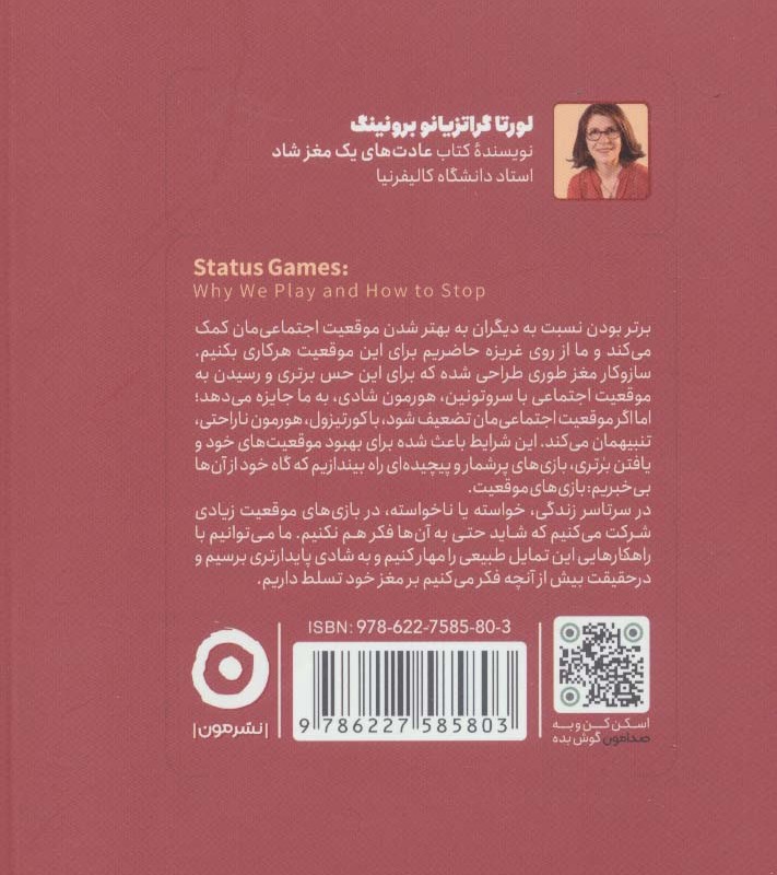 بازی موقعیت از خودیاری