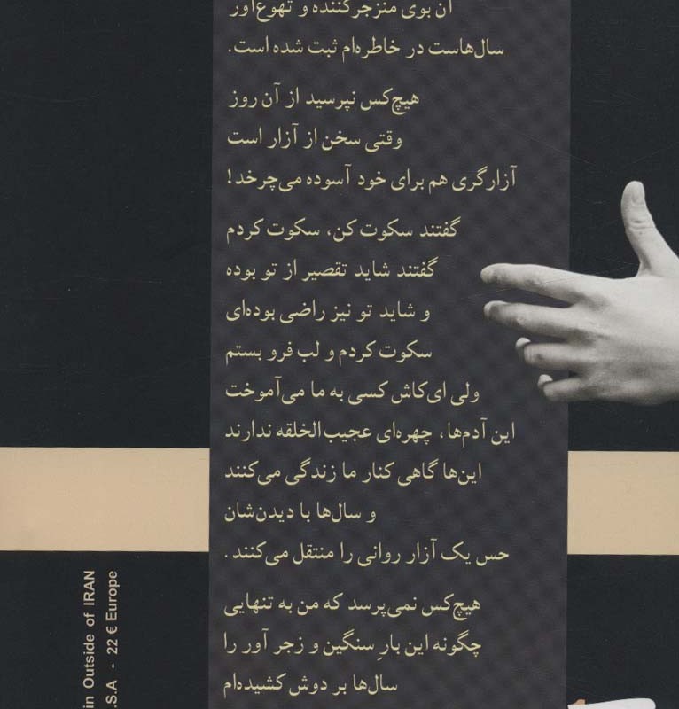 چهارم شرقی