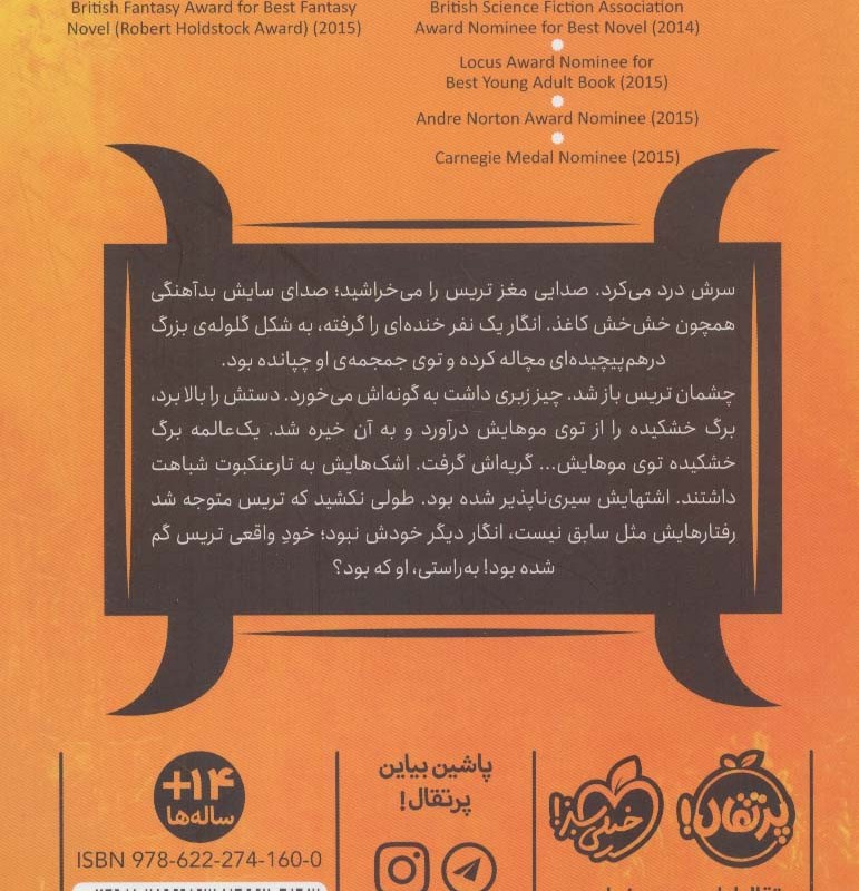 آواز فاخته