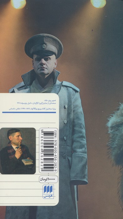 گریز نشر هرمس