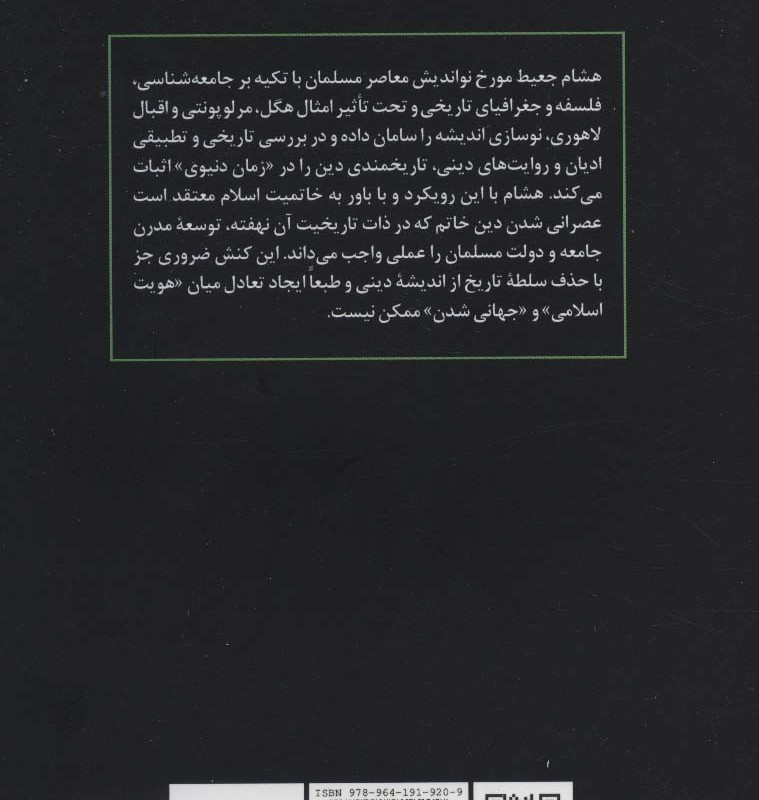 تاریخمندی توسعه