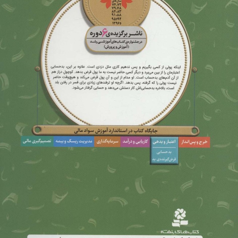 دزد و تابوت