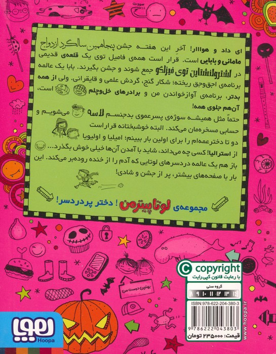 لوتا پیترمن 8
