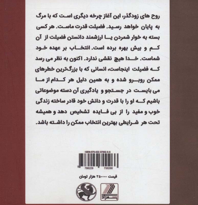 اخلاق فلسفه سیاسی