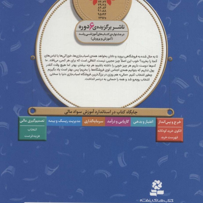 عشق اسباب بازی