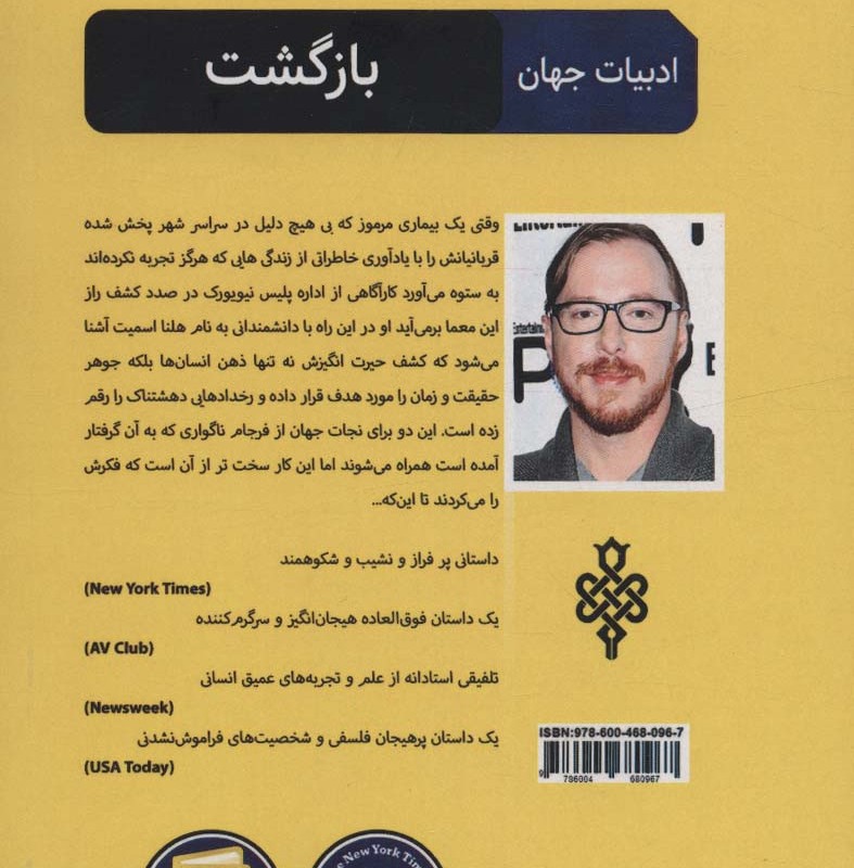 بازگشت نشر جمهوری