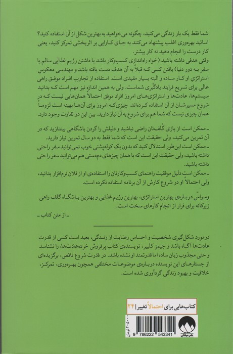 قدرت شروع ناقص نشر میلکان