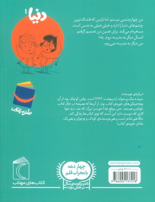 دنیا 1