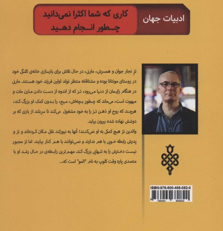 کاری که شما اکثرا نمی دانید چطور انجام دهید