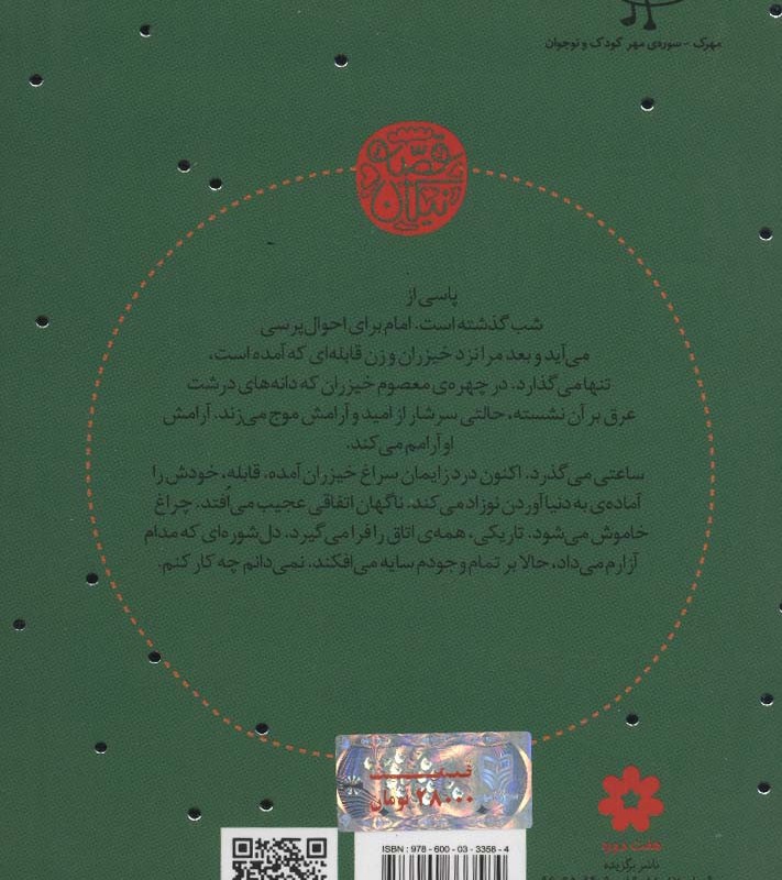 بخشنده تر از آفتاب