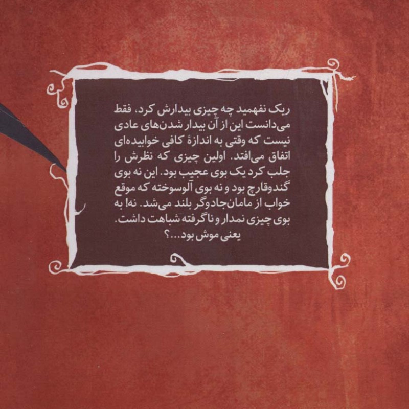 عملیات بزرگ نجات ارواح