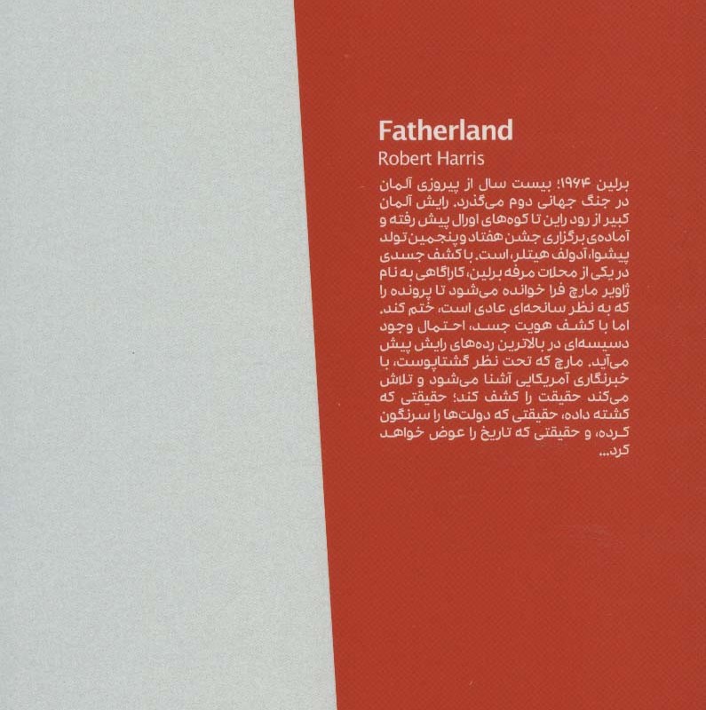 سرزمین پدری نشر مون