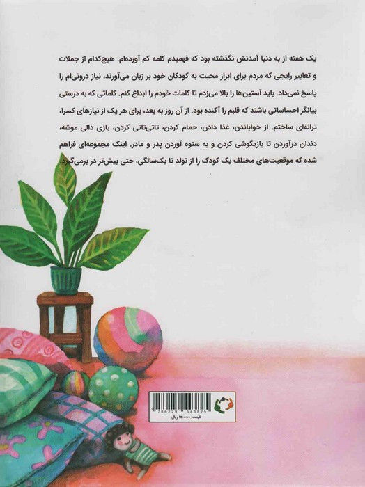 تاتی تاتیترانه های مادرانه